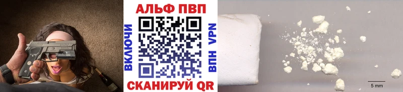 Alfa_PVP Соль  Берёзовка 