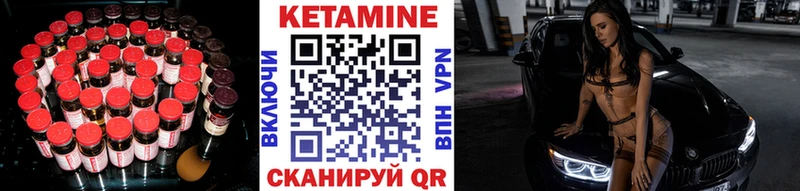 КЕТАМИН ketamine  Берёзовка 