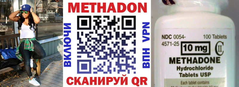 МЕТАДОН methadone  Берёзовка 