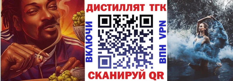 где купить   Берёзовка  ТГК THC oil 